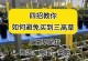 水培兰花的养护技巧（打造更旺盛的水培兰花）