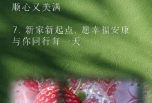 温居送花合适之良苦用心（传递真情，寓意美好）