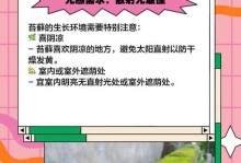 探索苔藓黄了的养殖技巧（以苔藓黄了怎么养为主题的养殖指南）