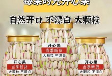 开心果的性质（了解开心果的性质，掌握食用方法）