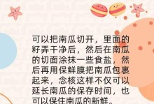 如何冷冻保存凤仙花？（一起学习如何让美丽的凤仙花常驻我们的生活）