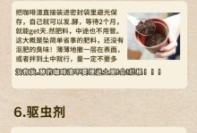 咖啡渣不是垃圾，可以变废为宝！（咖啡渣可以直接种花吗？解密咖啡渣的神奇用途！）