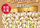 开心果，这个什么名字？（探寻开心果的别名及其来源）