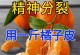 探秘桔子皮的营养价值及食用方法（解析桔子皮中的功效与作用，打造健康饮食生活）