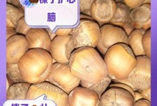 生吃榛子的好处——让你健康又美丽