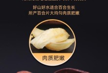 百合之乡，产地王者（寻找最佳种植区域的十大因素）