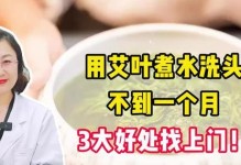 艾叶熬的水不仅能泡脚还能浇花？（艾叶熬水的另一种神奇用途）