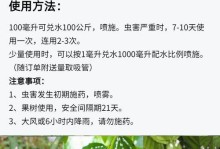 花草虫害防治手册（保护植物健康，除尽花草虫害！）