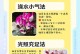 夏日仙客来，如何保存鲜活？（夏天里享受美味，留住滋味的窍门）