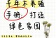 千年木如何变绿——探索植物生长的奥秘（生命之美与环境的互动关系）