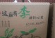 李子成熟季节（探秘李子采摘季节，让你更懂李子）