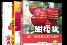 樱桃病虫害的防治技术（从源头把控，科学防治樱桃病虫害）