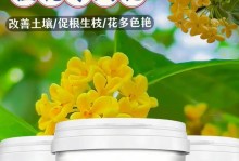 以桂花树怎么施肥长的快（快速提升桂花树生长的肥料方法）