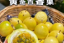 百香果的健康益处（一天吃几个最好？）