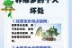 绿罗蔫了如何补救（专家揭示关键补救方法，拯救你的绿罗）