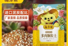 绿萝土可以种多肉吗？（绿萝土的特点和适用性分析）