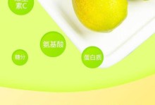 梨果之谜（探究梨果性别之谜，了解公梨与母梨的不同）