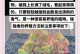 冬日碰碰香，温暖过冬（与碰碰香度过温暖冬季的乐趣）