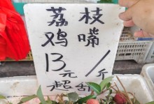 探秘桂味荔枝的成熟上市时间（桂味荔枝的种植与产期分析、品质特点及营养价值）