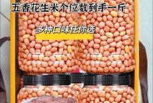 探究花生的原产地（揭开花生的神秘面纱）