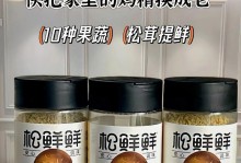 如何保存松茸？松茸保存技巧大揭秘！（从采摘到储藏，掌握这些小技巧，让你的松茸新鲜又美味）