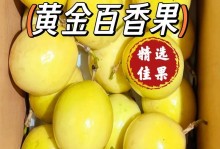 百香果，一天吃几个最好？（探讨百香果的好处与适宜摄入量）