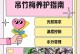 紫叶吊竹梅室外过冬全攻略（室外冬季保护技巧，让紫叶吊竹梅健康过冬）