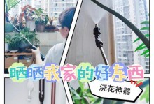 用水浇花的正确方法与技巧（科学浇水，让花儿茁壮成长）