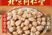天麻豆的果实（探究天麻豆的形态特征、药用价值及采摘技巧）