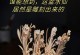 水仙球的雕刻之美（探索水仙球的独特魅力与创意）
