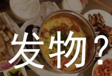 开心果到底是不是发物？（科学调查开心果的发物属性，你需要知道的关键信息）