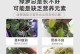 绿萝肥料的正确使用方法（如何科学合理地给绿萝施肥）