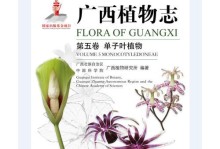 花生——单子叶植物的代表（探究花生的植物特征及生长习性）